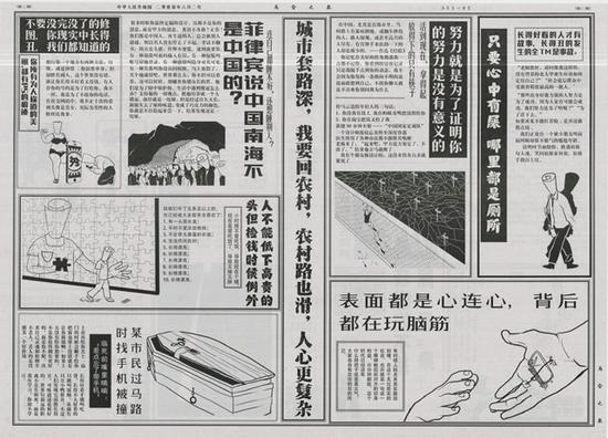 余安《乌合之众系列之系列报纸》39×54cm