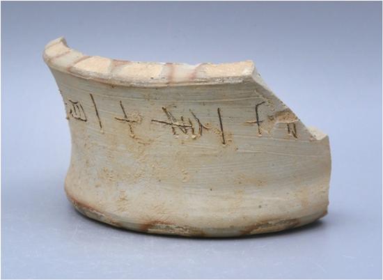 瓯窑上刻有“大中十一年(857年)十一月”字样