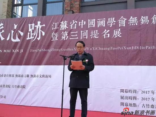 江苏省中国画学会常务理事 杨雷代表参展艺术家讲话