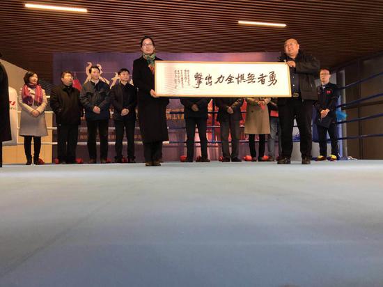 南京百家湖国际展览有限公司捐赠“勇者无惧 拳力出击”书法作品