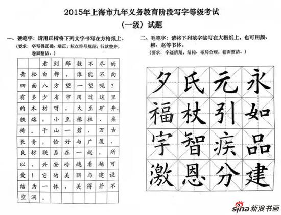 上海九年制义务教育写字等级考试你知道标准吗