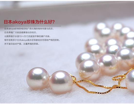 阿古屋珍珠(Akoyapearls):产于水温介乎摄氏15-25度的日本内海,被称“和珠”,色泽选择颇多,多为圆形,大小约6-8毫米。