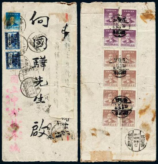 Lot 2606 　　1949年四川乐山寄东川歇马场改投东川巴县兴隆场金银圆邮资混用封