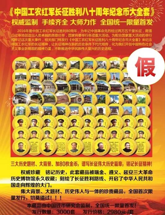 網(wǎng)絡(luò)上出現(xiàn)的一些臆造幣案例