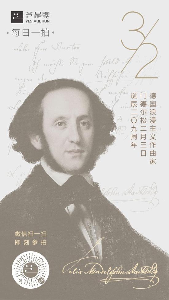 #每日一拍# 2月3日 门德尔松（Mendelssohn Bartholdy）有关清唱剧《以利亚》首演的重要信札