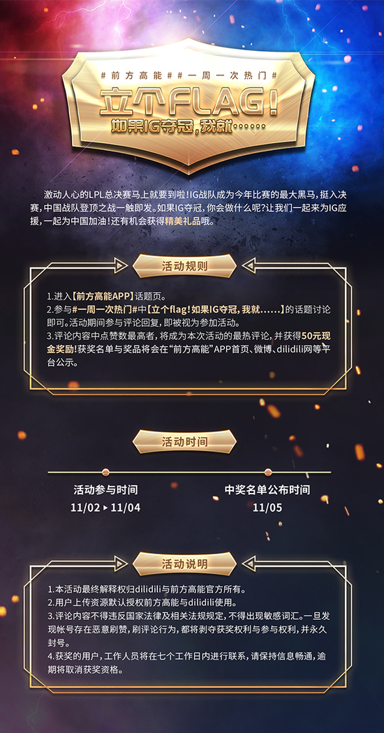 活动时间