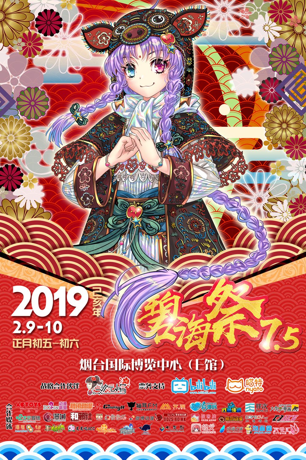 最全逛展攻略&福气满满的终宣一齐为大家送上!