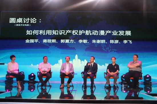 2018动漫产业知识产权峰会盛大开幕 IP运营+保