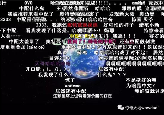 《魔法少女俺》中文配音引起关注