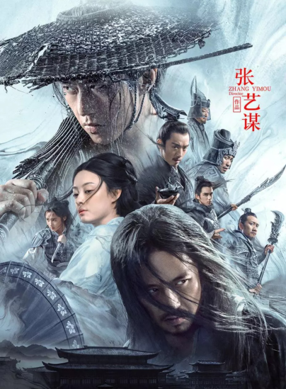 电影《影》海报