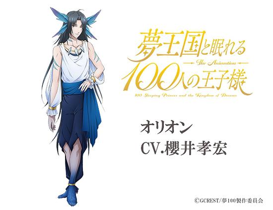 夏季番 梦100 公开主视觉图和追加声优7月5日开播