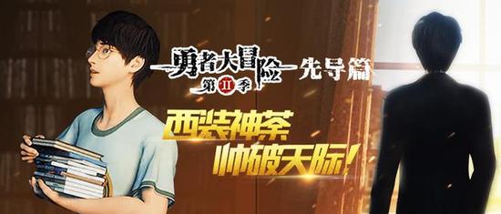 《勇者大冒险》动画第二季人设首爆!
