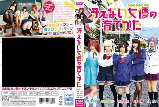 高还原!TMA版《路人女主》封面公布