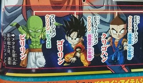 《龙珠EX》新游戏《龙珠:融合计划》图透公开