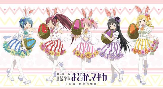 罗森推出《魔法少女小圆》复活节活动