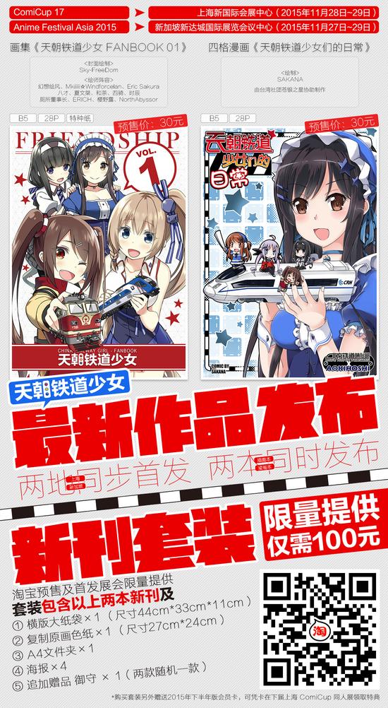 淘宝宣传图.jpg 淘宝宣传图.jpg