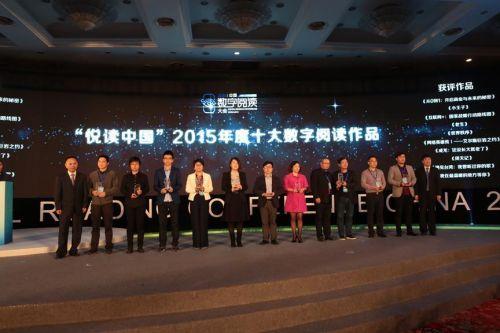 咪咕阅读成功承办2016数字阅读大会 助推数字