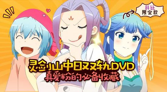 我们欠科比一个手办-灵剑山限定BOX将发售