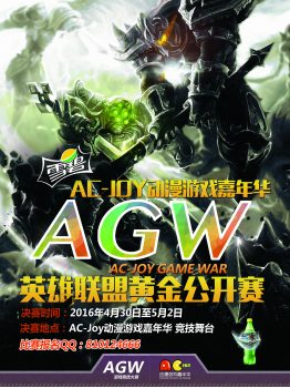 热血对战,即开即打# 由雪碧独家冠名赞助的agw(ac-joy game war)