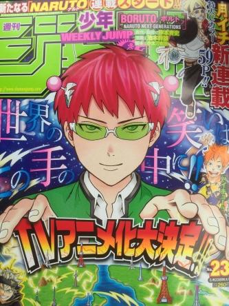 搞笑漫画 齐木楠雄的灾难 即将动画化 神谷浩史 主演