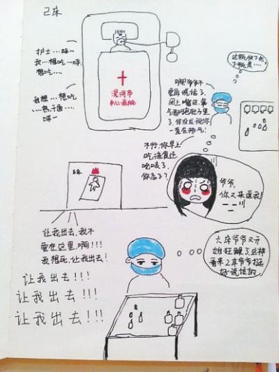 “萌护士”手绘漫画实习日记 网友点赞！
