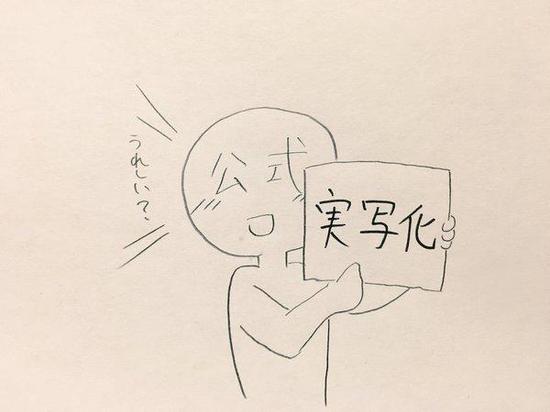 日本网友解读“动画化跟真人版的态度区别”