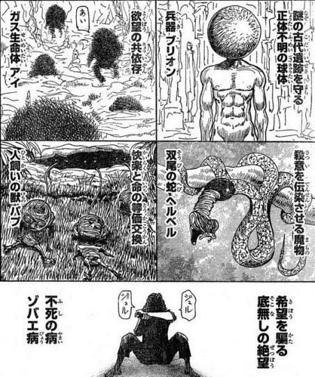 蚂蚁只是战五渣!《全职猎人》危险生物评价表