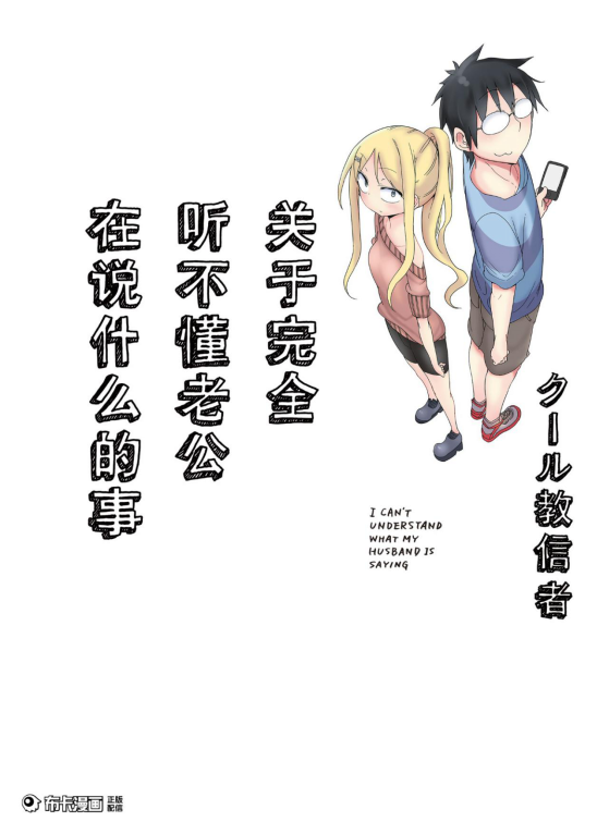 夏日大作战!一大波布卡正版一迅社漫画即将更