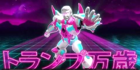 这很川普!日本网友五毛特效作特朗普竞选广告