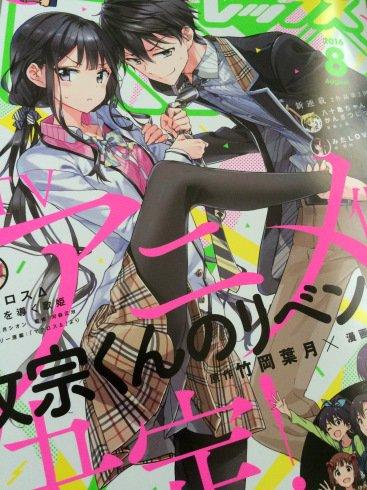 漫画《政宗君的复仇》 TV动画化决定