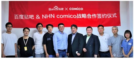 百度贴吧携手日本comico 正版漫画免费看