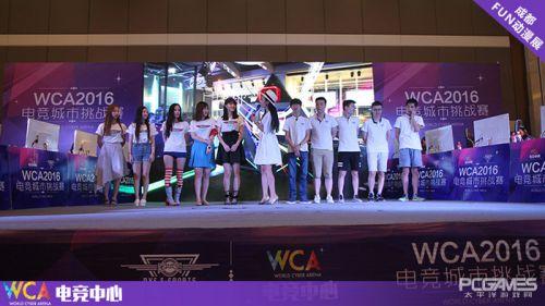 WCA2016