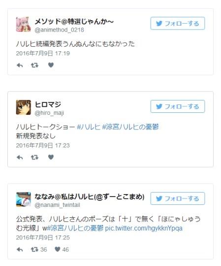 第3季无望!《凉宫春日》10周年活动没有新发表