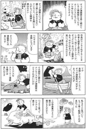 萝莉控创始漫画家:画搞笑漫画易得精神病