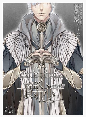 《爵迹》官方漫画今日全新上线,来自二次元的进击!