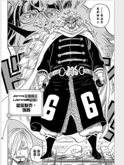 我爹牛X!山治老爸实力吊打海军大将