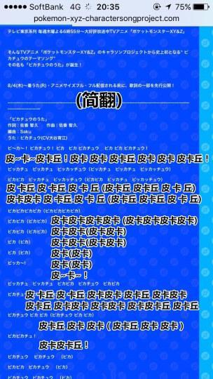 萌物皮卡丘开唱!《精灵宝可梦XY&Z》主题曲确定