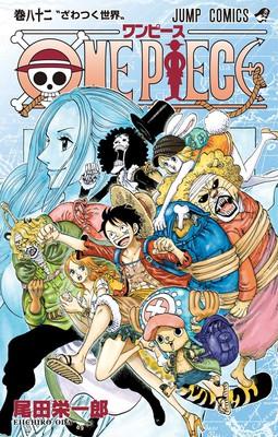 onepiece.jpg onepiece.jpg
