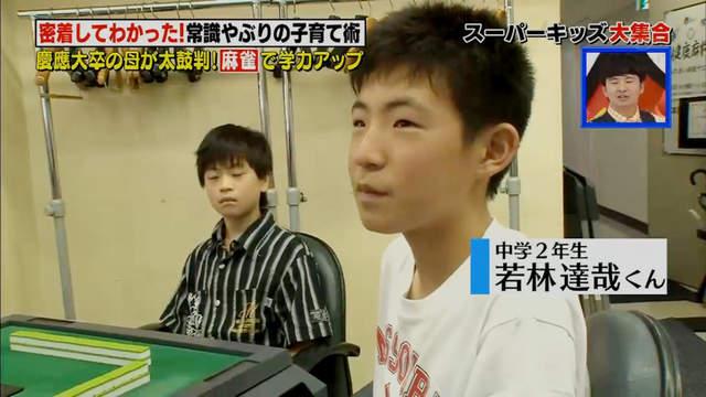 现实版天才麻将少女 日本萝莉搓麻五年变学霸