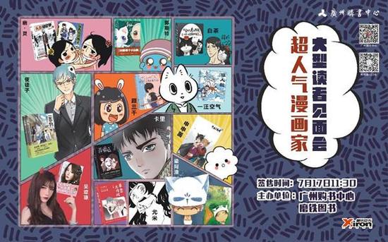 怎样注册漫画家