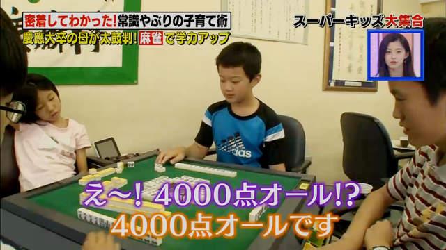 现实版天才麻将少女 日本萝莉搓麻五年变学霸