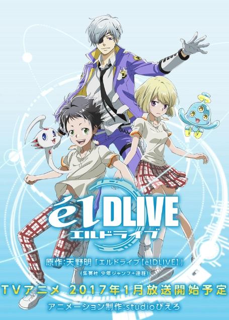 动画《e'lDLIVE 宇宙警探》公开主角声优名单