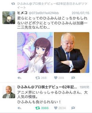 网友脑补《NEW GAME!》日富美与同名胖老头的关系……