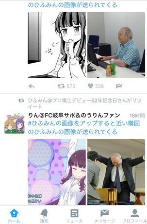 网友脑补《NEW GAME!》日富美与同名胖老头的关系……