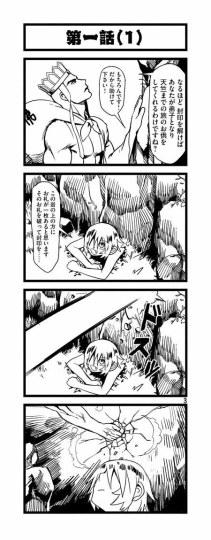 猛男唐僧VS萝莉悟空 谈情就够了还取什么经！