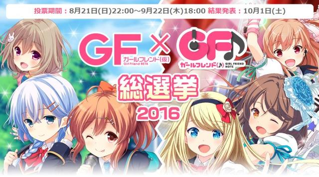 《临时女友》与《魔法少女小圆》联动!10月将出新动画