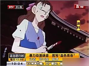 日本光腚总菊:禁止残害青少年,黄金时段禁播尸体