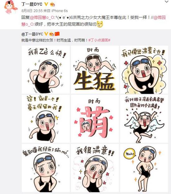 奥运会中的泥石流 洪荒少女傅园慧吸粉变网红