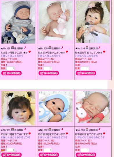 比穗乃果更可怕!变态霓虹国还有婴儿充气娃娃
