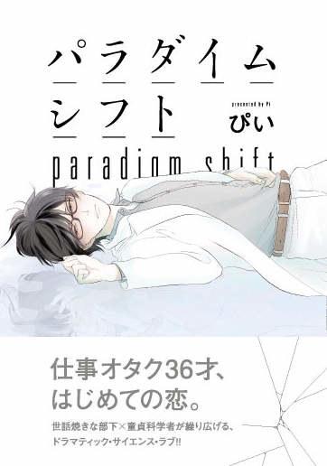 男人也能生孩子? ABO 耽美漫画杂志堪称腐女福音
